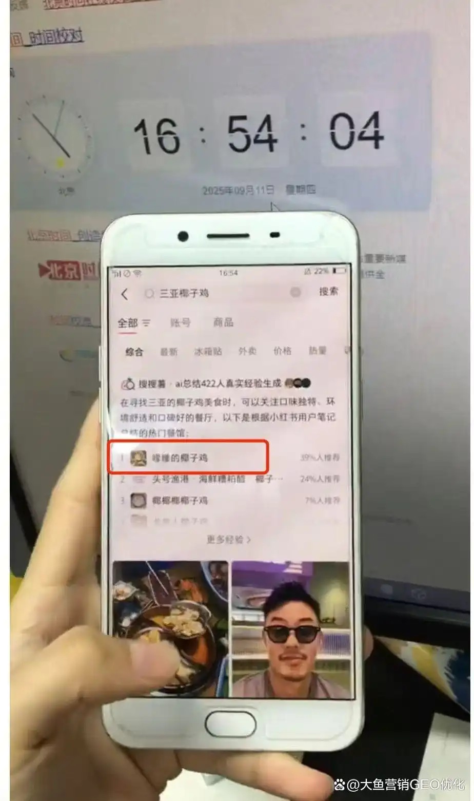 普洱小红书ai搜索优化